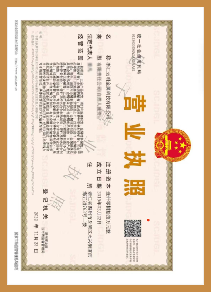 Business License - Yunming Business License - Yunming