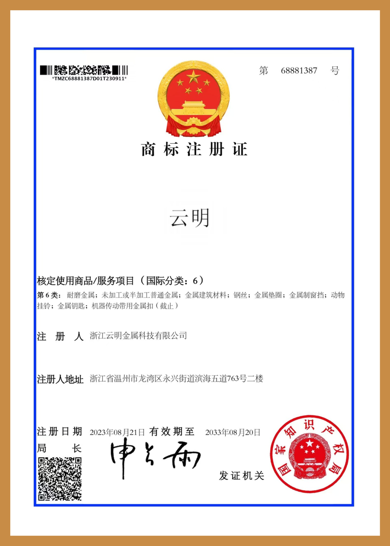 Trademark Registration - Yunming Trademark Registration - Yunming